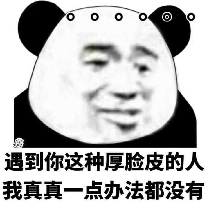 有哪些能把人死的表情包?