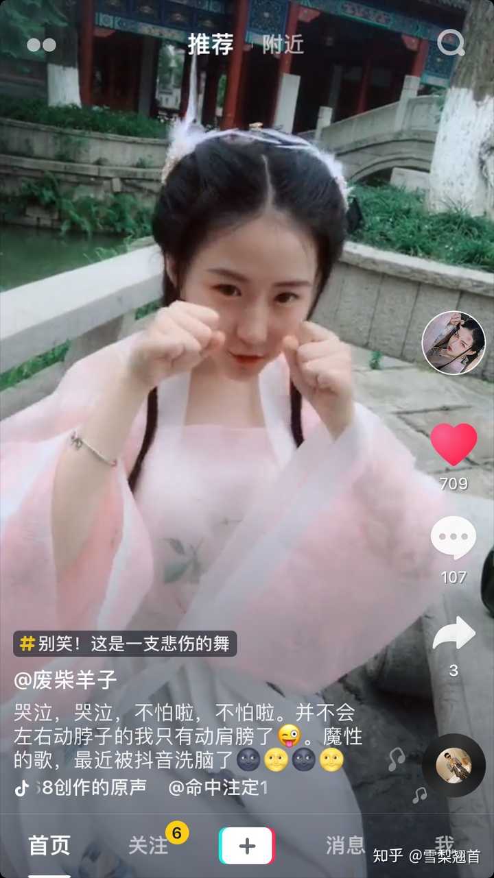 汉服圈的小姐姐是不是已经打入抖音了?
