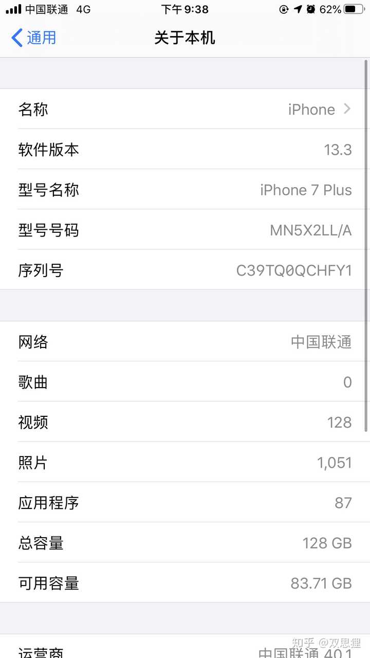 请问各位大神iphone7p适合升级到ios13.3吗,目前系统是13.2.3?