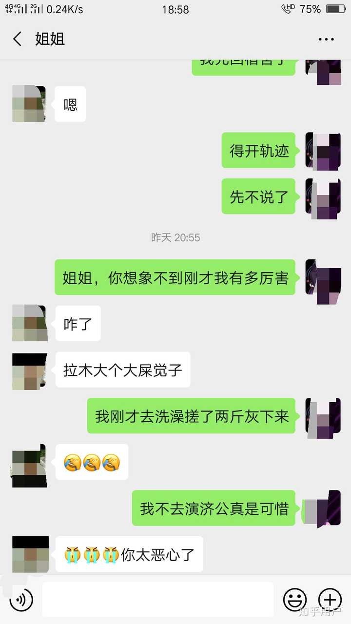 和亲姐姐微信聊天不知道聊什么该怎么办?