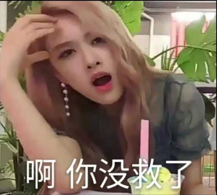 blackpink四人沙雕图片,blackpink头像四人沙雕 有没有blackpink的沙雕表情包,拿出来大家都乐呵一下?