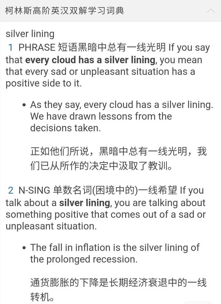 可以分享一下你认为最美的英文单词或者英文词组吗?
