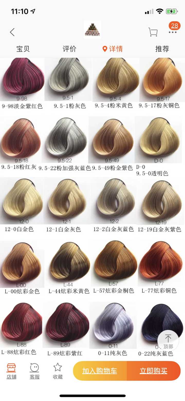 求推荐质量好的对身体伤害小的染发剂,国内外均可,给母亲大人用?