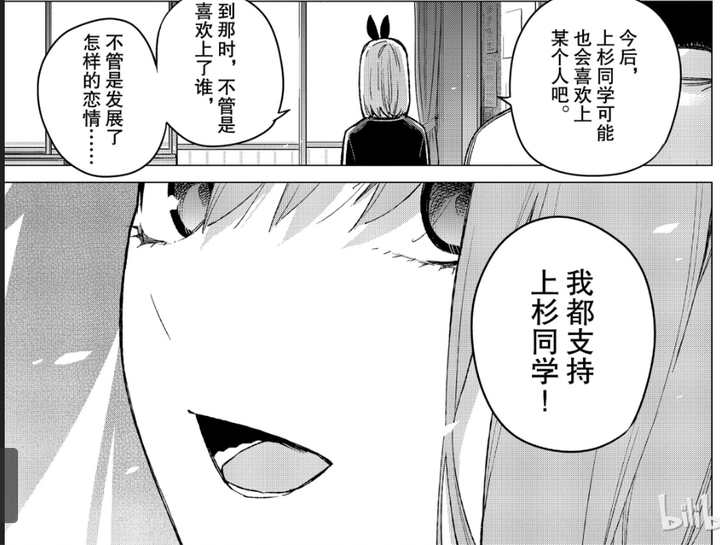 如何评价《五等分的花嫁》第114话风太郎和四叶互相告白,疑似确认四叶图片