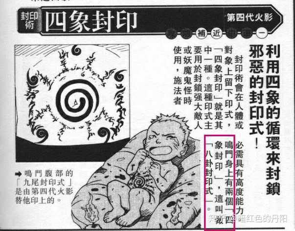 而且还能叠加使用,两个四象封印就成了八卦封印式.