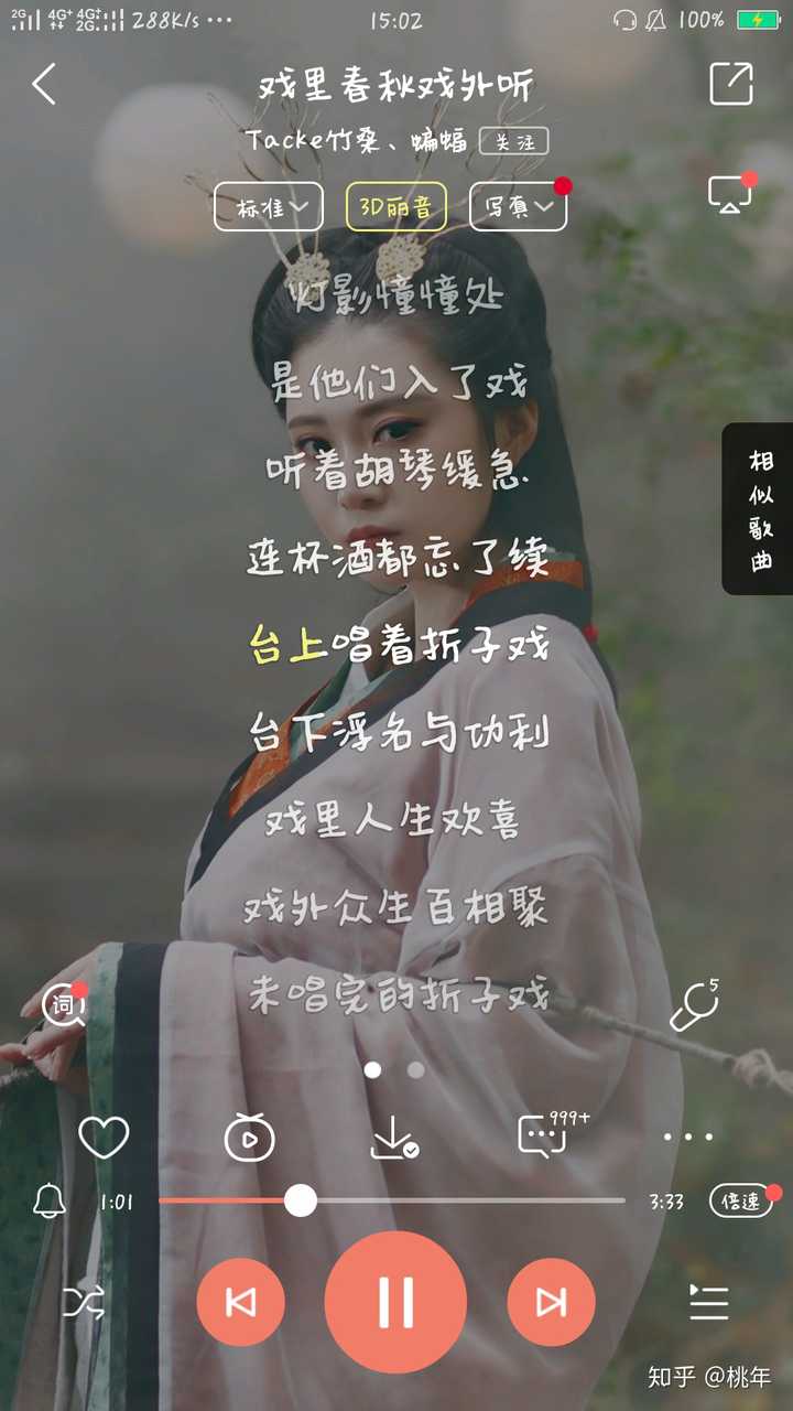 有哪些好听的戏腔歌曲