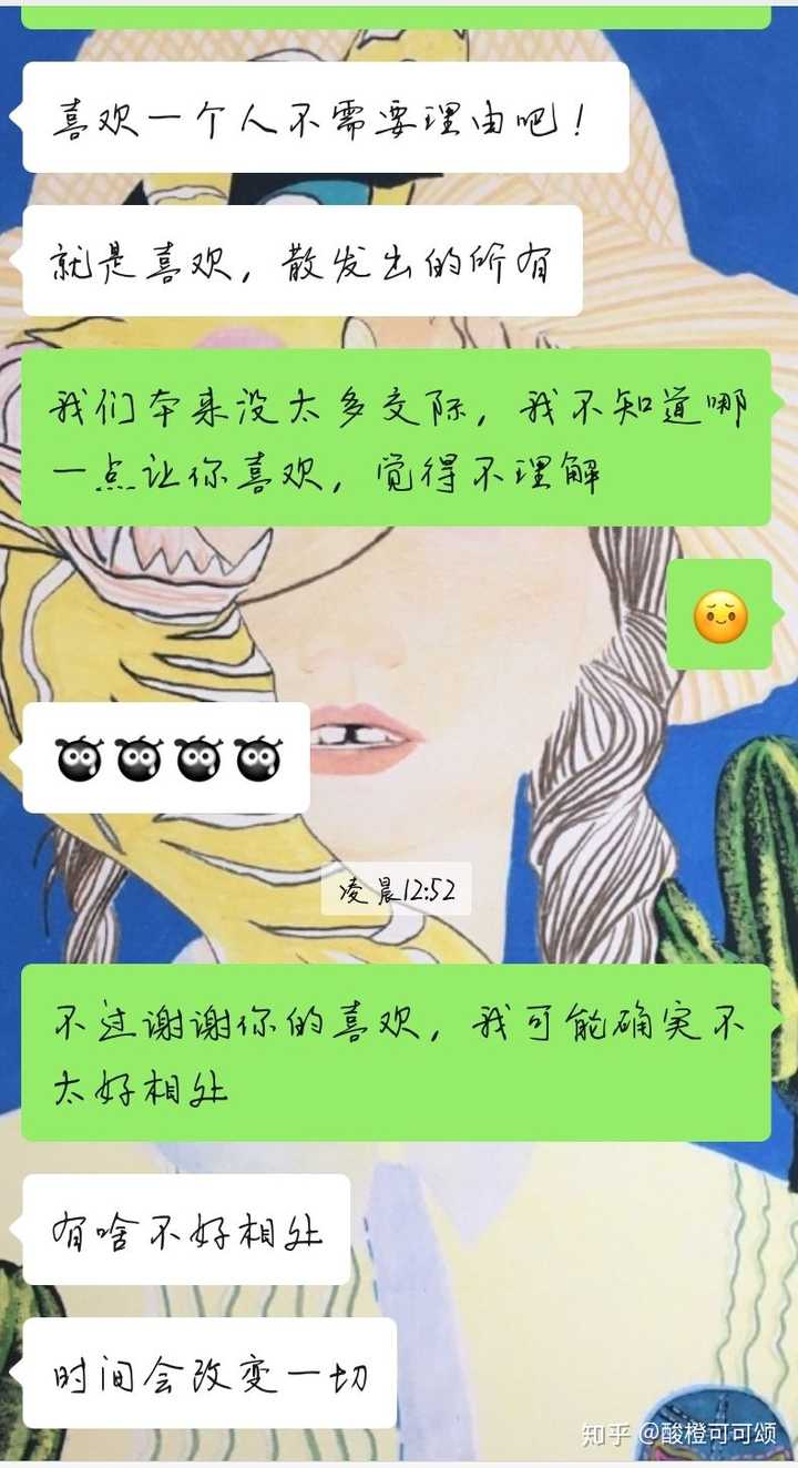 前几天刚好拒绝了一个男生的表白啊哈哈哈哈,已经是第二次在大半夜被