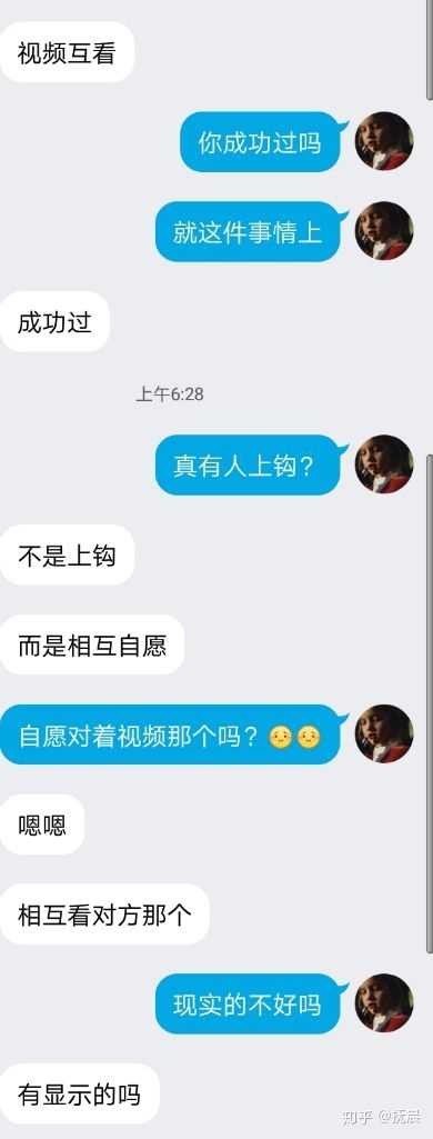 qq扩列为什么总问污吗?