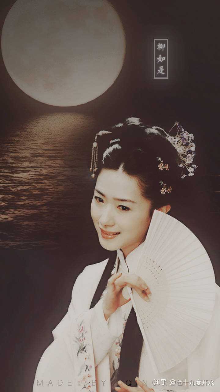 柳如是在线观看 知乎