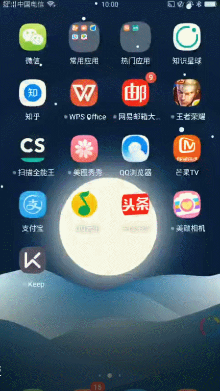 之后,你只要在屏幕长按悬浮球,就能滑动切换不同功能/应用.