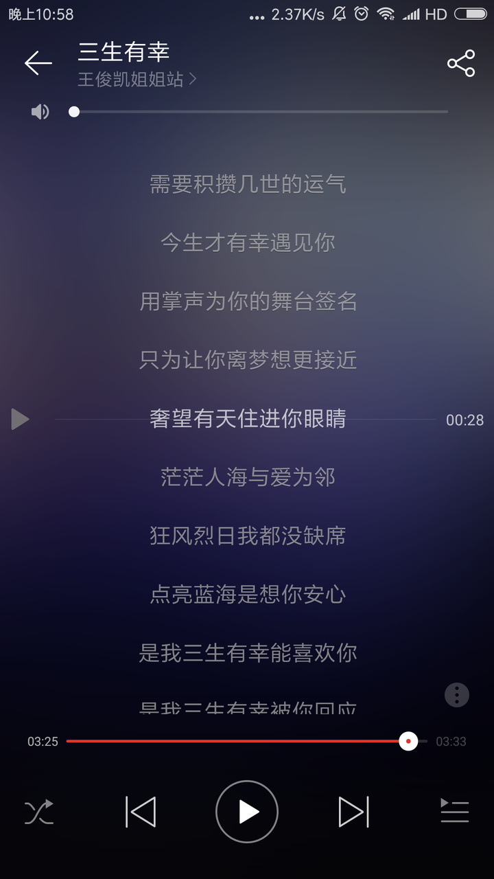 如何评价一个王俊凯粉丝翻唱许嵩的《有何不可》这首歌?