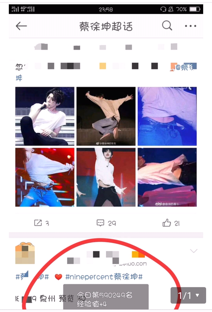 如何看待蔡徐坤超话排名第一?