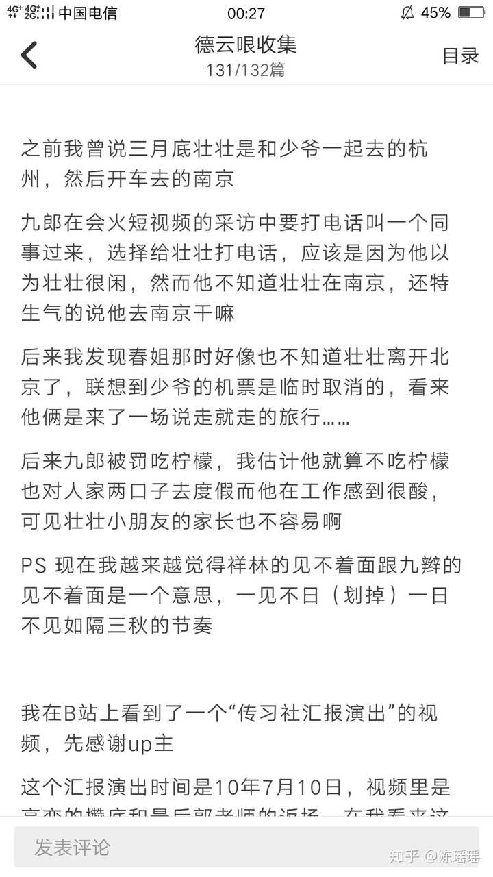 德云社众位演员的哪一瞬间让你惊呼"妈妈!我磕到真的了!"?