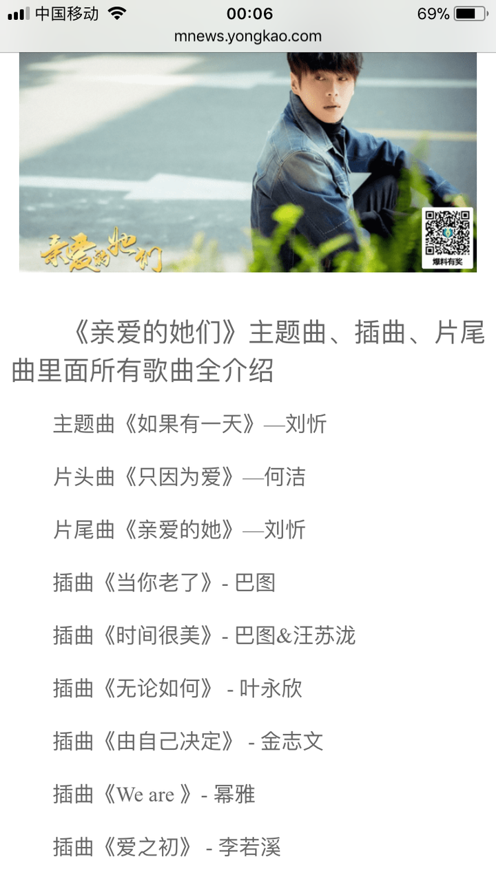 《亲爱的她们》?