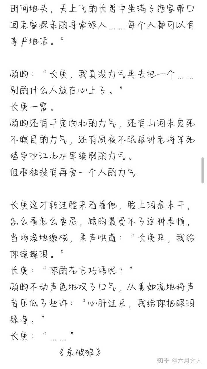 有哪些令人惊艳的原耽情话?