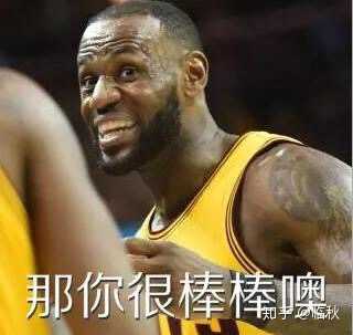 有哪些nba球星表情包?