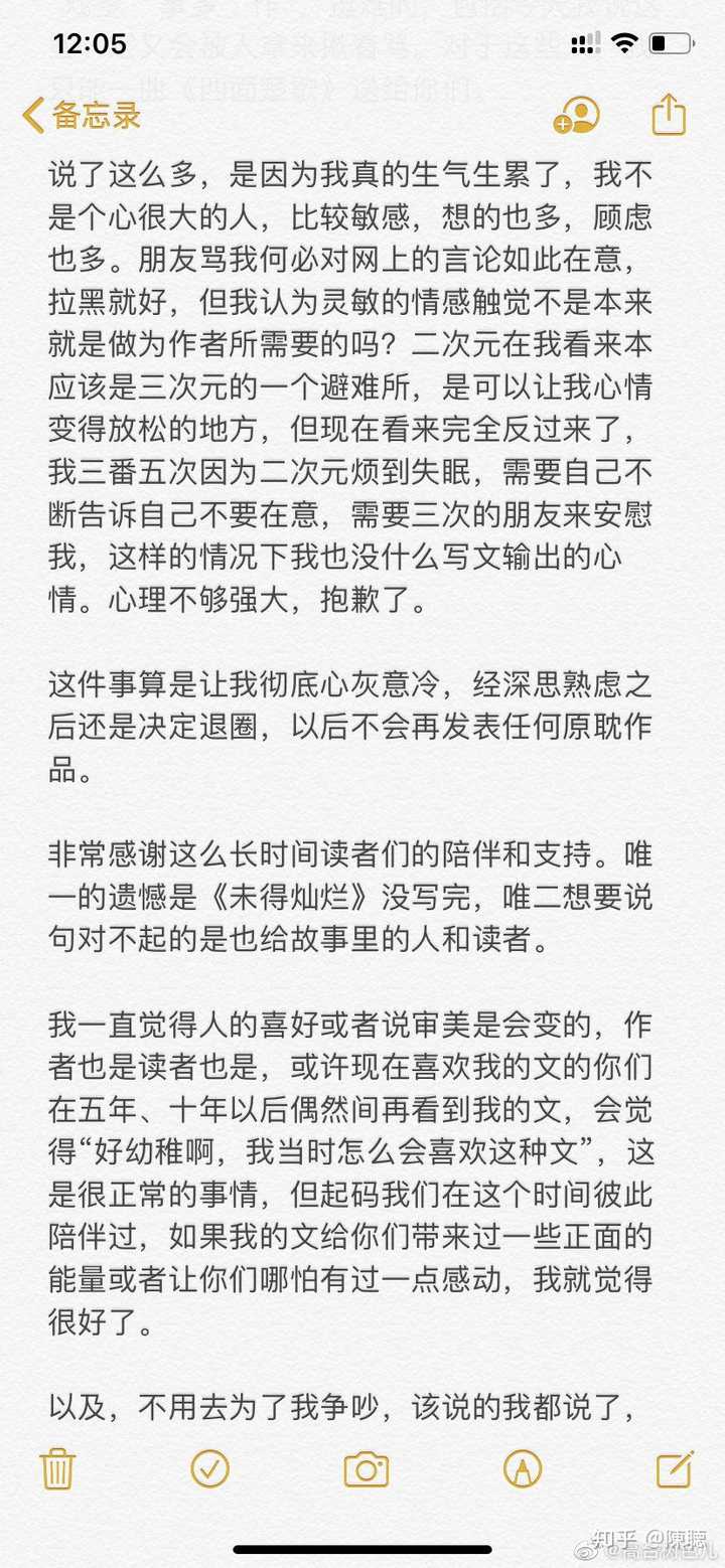 如何看待高台树色等原耽作者退圈之事?