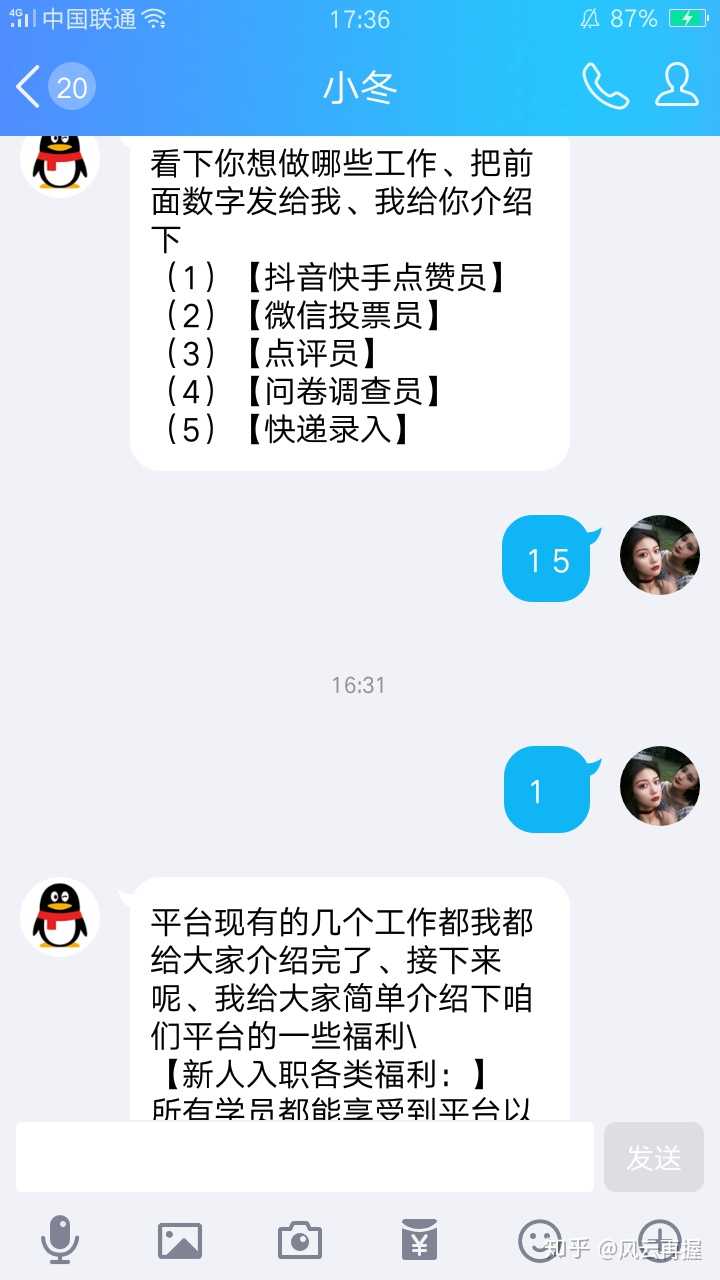 is语音是正规的吗?_is语音是真的吗_is语音是真的吗?有人做过吗