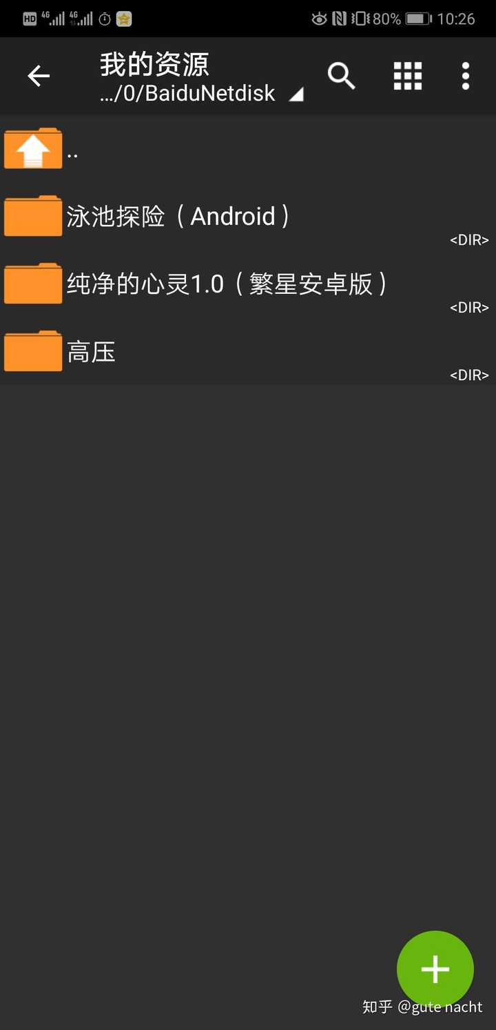 也算是比较大的acg社区,也有很多cos啦,上图 这个手机解压软