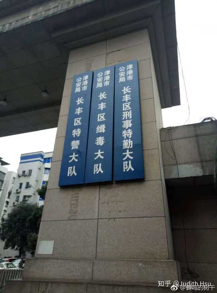 长丰支队在重庆市南坪派出所