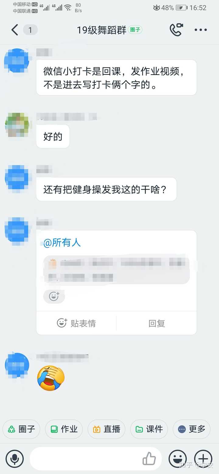 寒假上网课你遇到了什么有趣的事情?