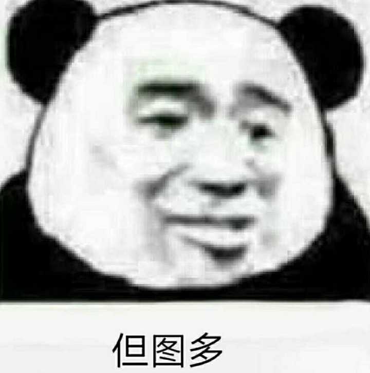 你用过的最沙雕的表情包是什么?