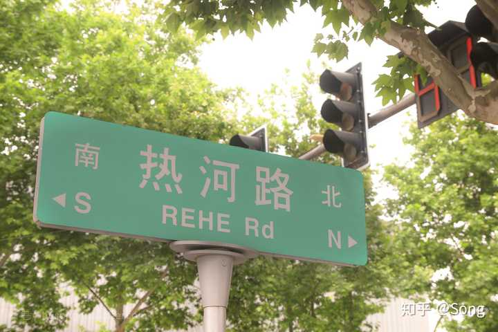 摄于热河路