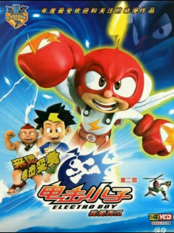 《电击小子》