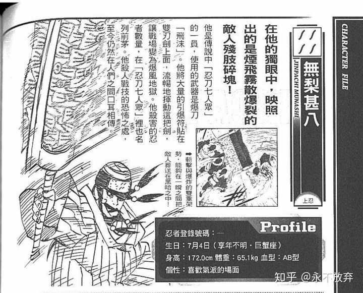 无梨甚八