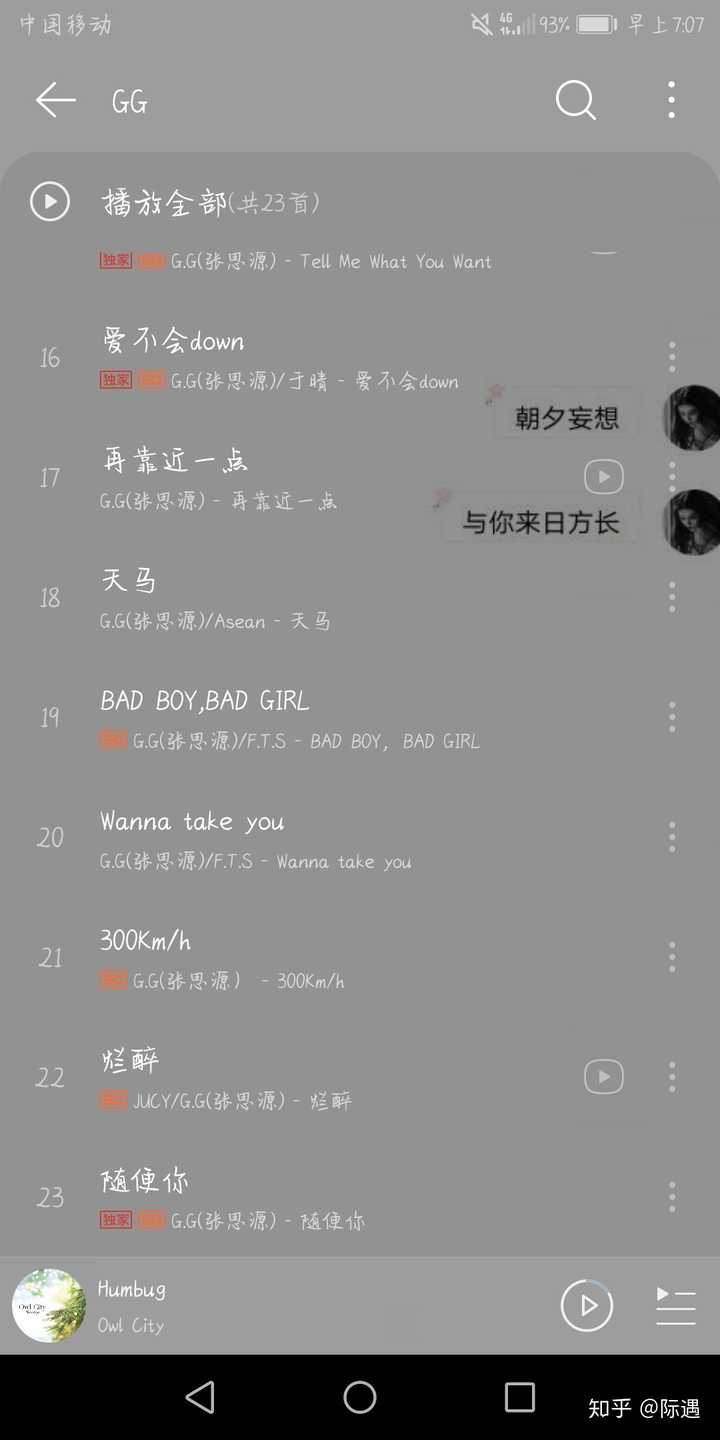 如何评价张思源?