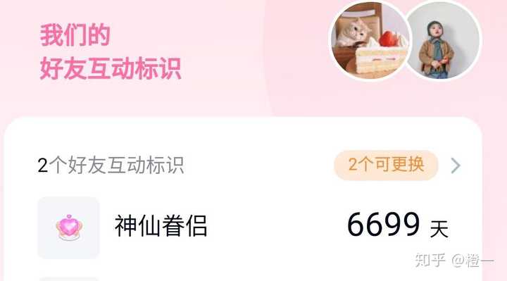 新版qq好友互动标识自定义标识字符你解锁了哪几种