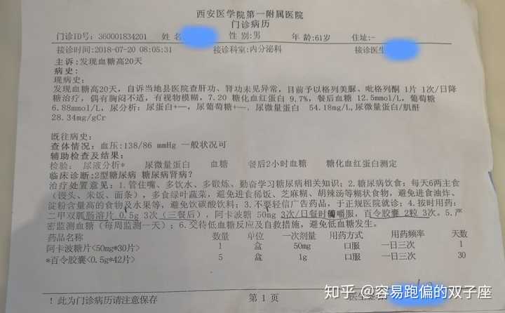 青少年得了糖尿病还有活的意义吗?