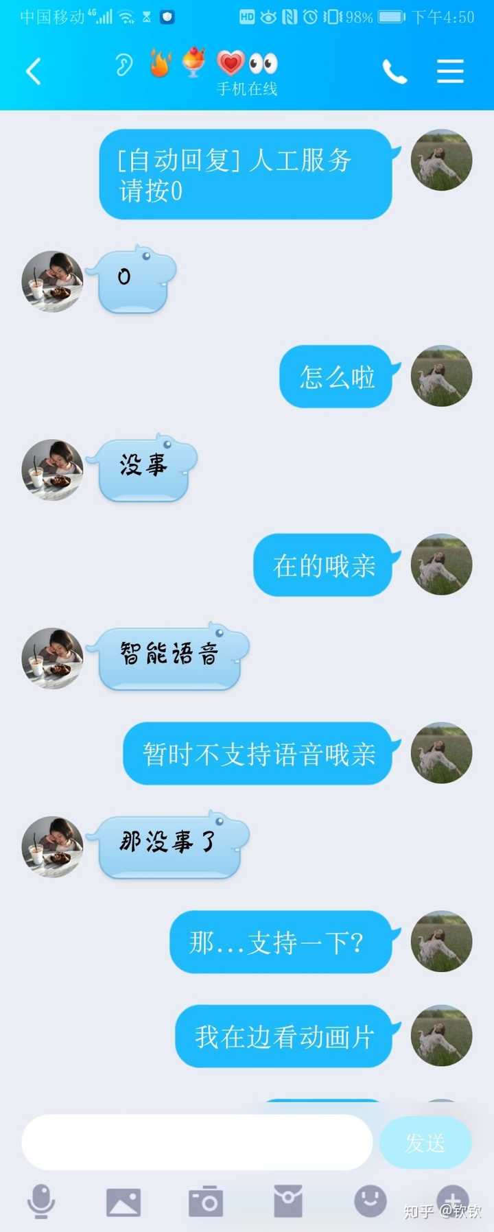 如何看待qq自动回复?