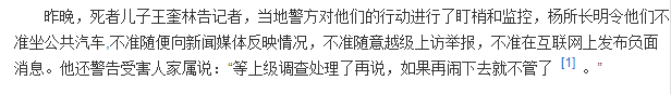 怎么看待周秀云事件？为何涉事民警素质如此低下