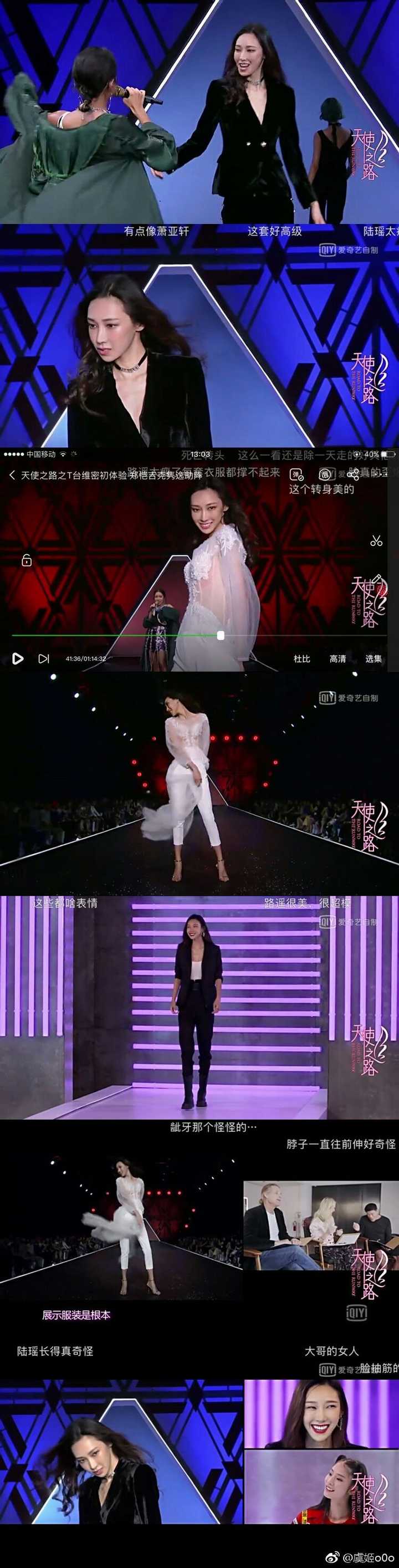 为什么《天使之路》播出后,这么多人讨论陆瑶?