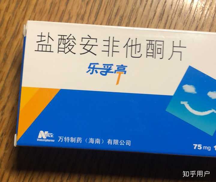 长期服用安非他酮是什么体验?