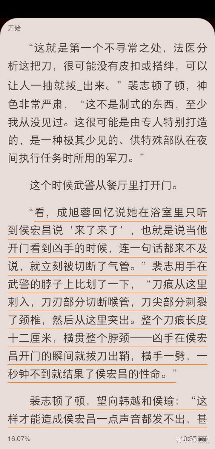 淮上的《提灯看刺刀》和《青龙图腾》哪个好看,或者各