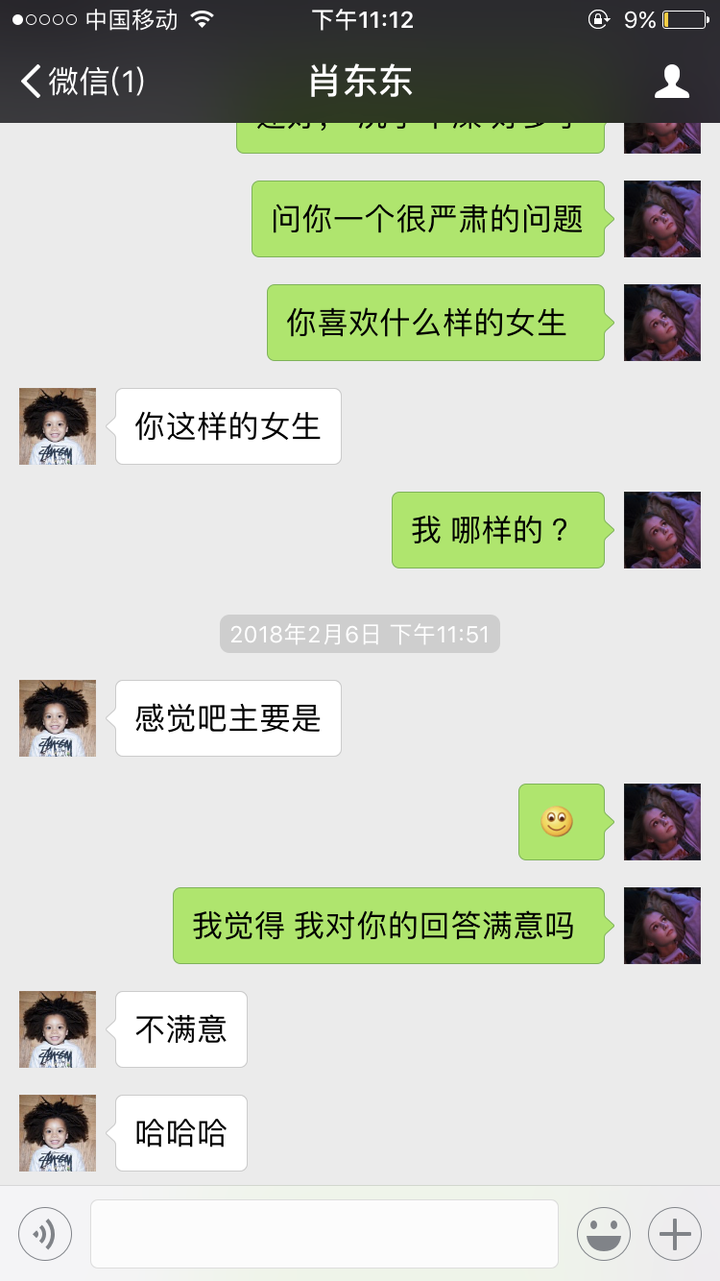 晒晒你们跟朋友或者是跟恋人的逗逼有趣的聊天记录吧?