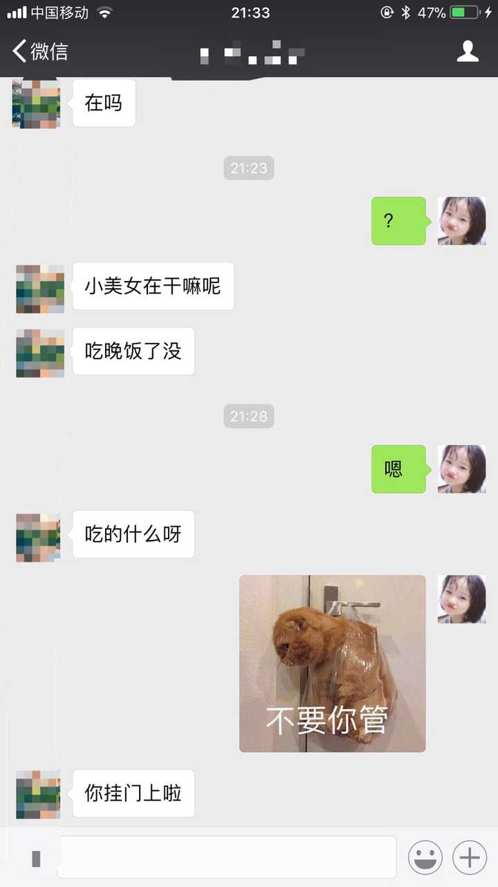 就如下图 和直男聊天 摩羯座的我 要吐血