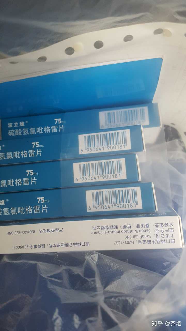 各位朋友知道的帮个忙,现在国外的波立维是多少钱一盒