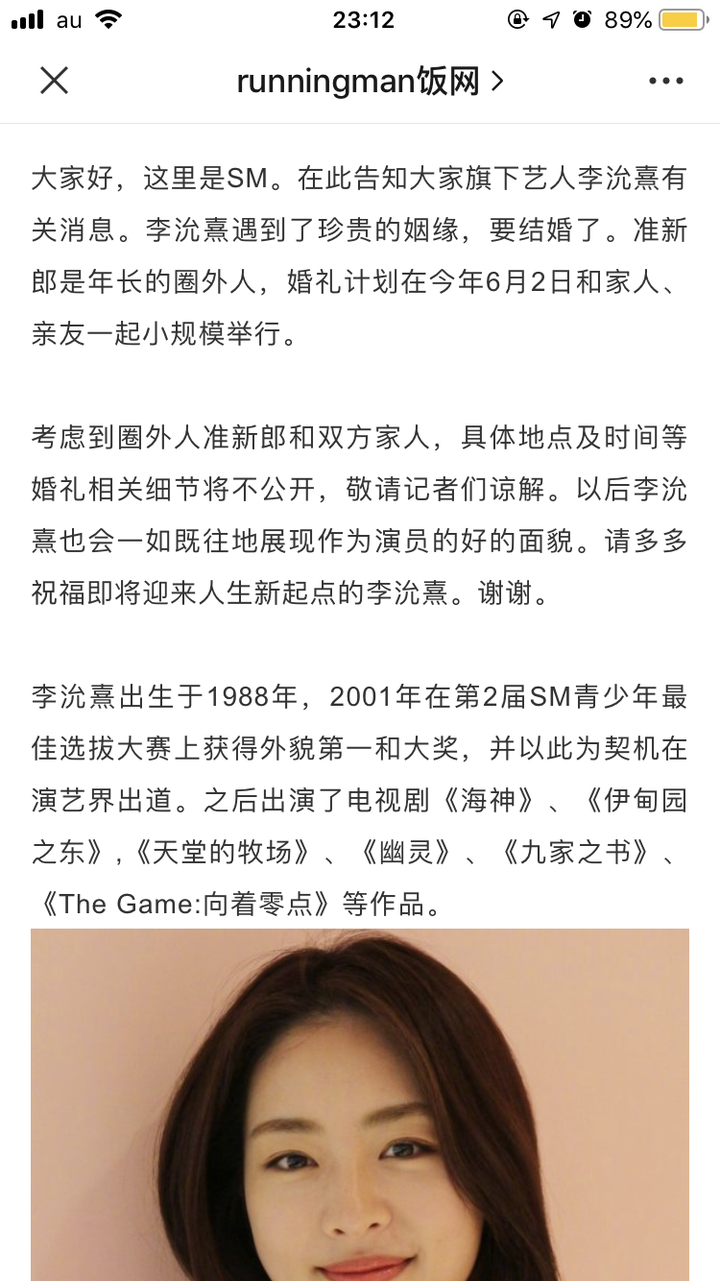 有哪些看running man粉上的嘉宾?
