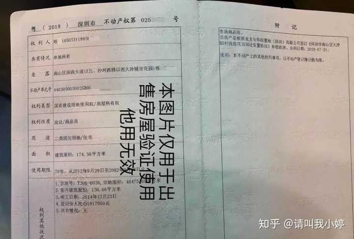 质量各方面区别于开发商自己发售的商品房