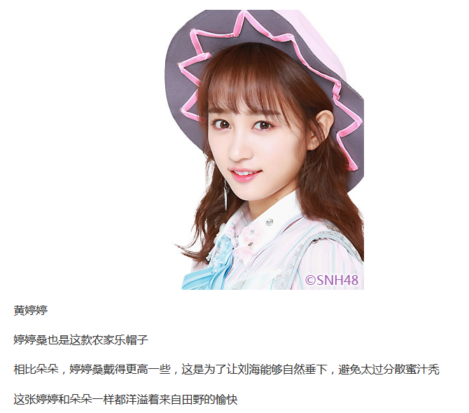 snh48成员有哪些拍的很好看的公式照?