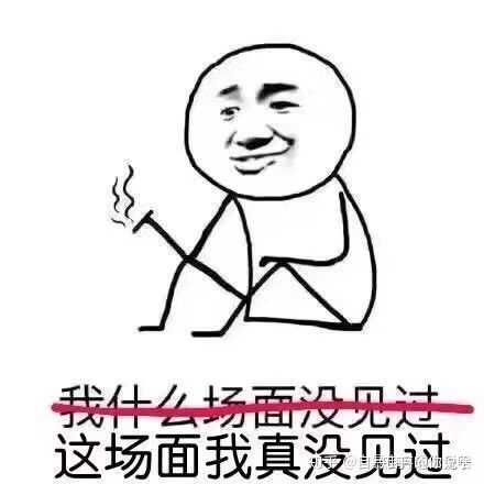 有没有能镇住全场的沙雕表情表,斗图输了,求助!