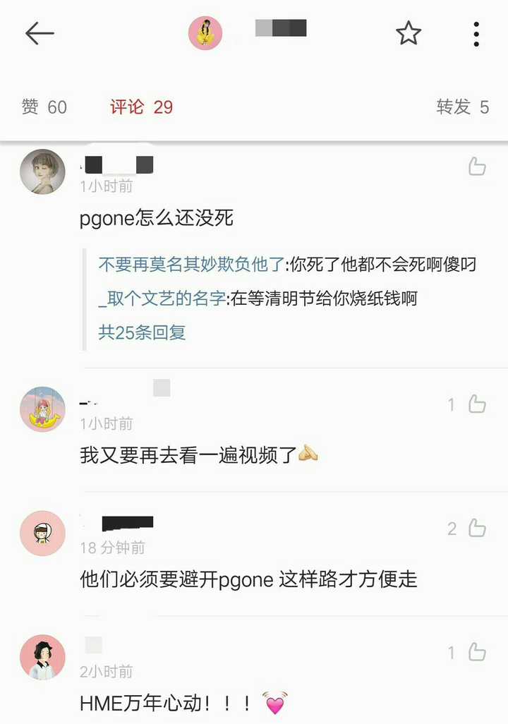 骂人的那个已私信