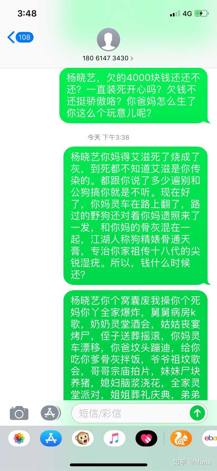 有什么恶毒的骂人的话?