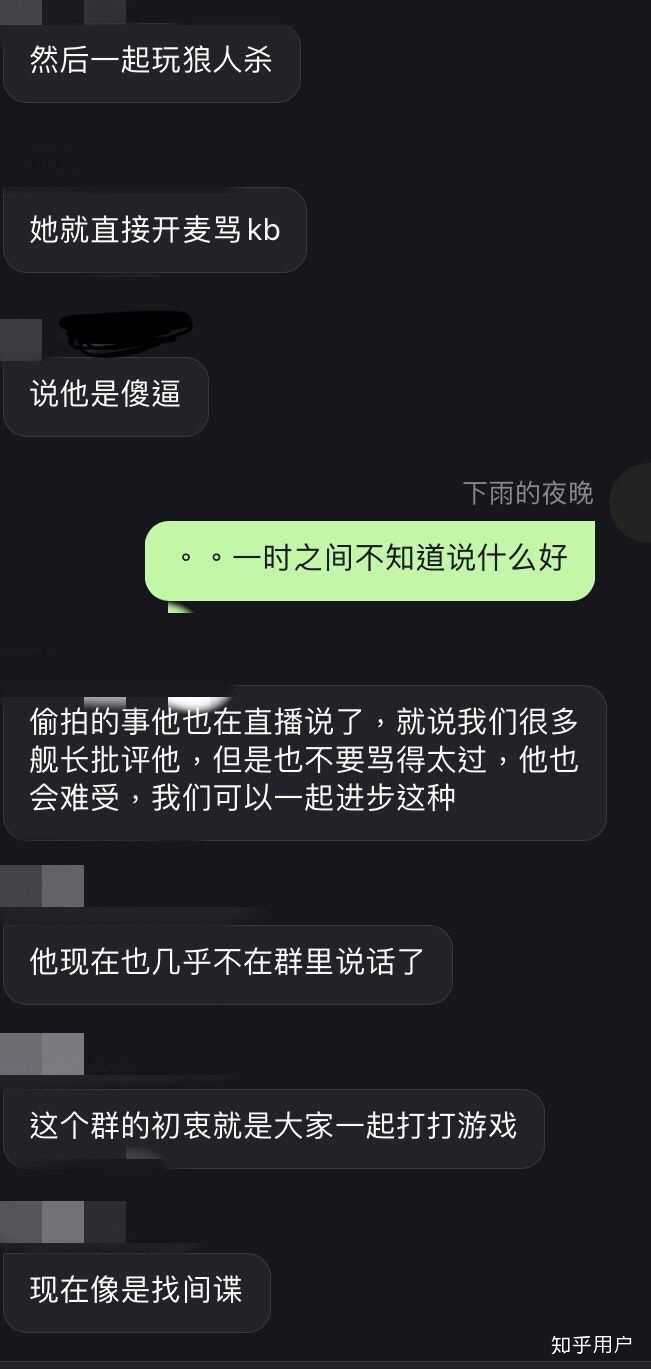 我就是想知道今天kb呆又呆为什么被骂了?