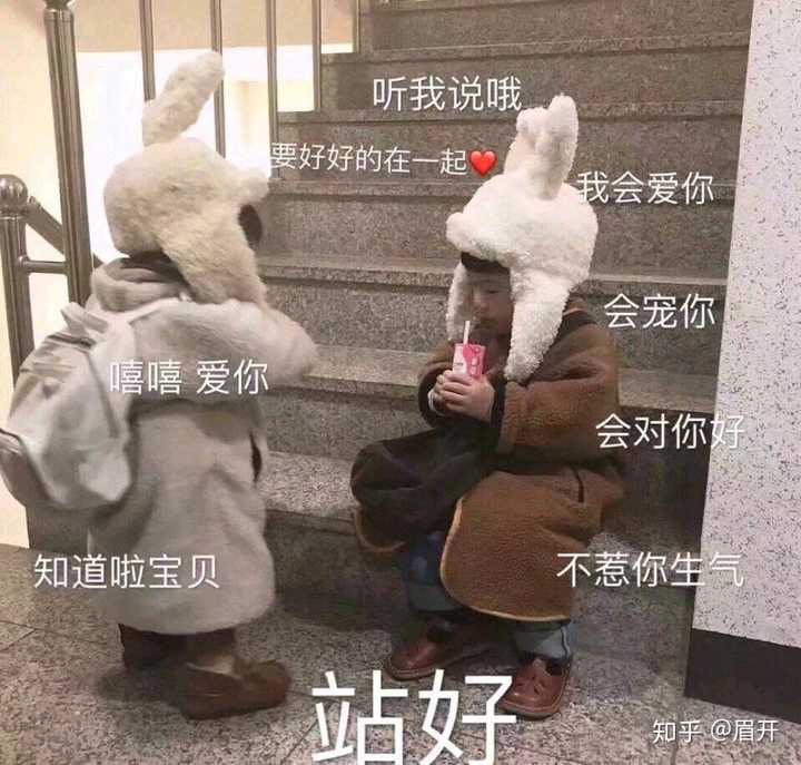 有哪些适合情侣之间的表情包?