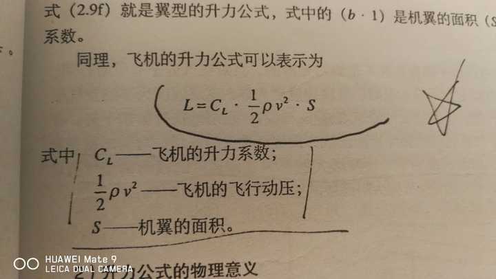 为什么飞机翅膀不大大的