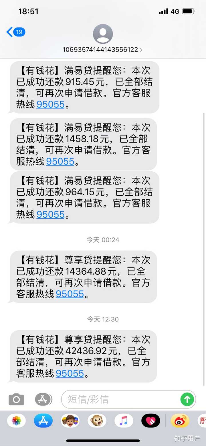 网贷(亲身经历篇)?